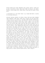 한국마사회 기획직 자기소개서-3
