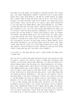 서울시농수산식품공사 건축·토목 자기소개서 (1)-2
