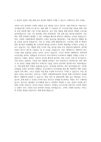 서울시농수산식품공사 건축·토목 자기소개서 (1)-3