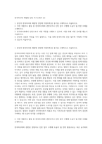 한국마사회 체험형 인턴 자기소개서 (2)-1