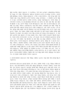 한국마사회 체험형 인턴 자기소개서 (2)-2