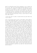 한국마사회 체험형 인턴 자기소개서 (2)-3