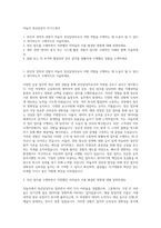 야놀자 정산담당자 자기소개서-1
