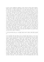야놀자 정산담당자 자기소개서-2