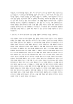 야놀자 정산담당자 자기소개서-3