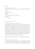 경찰병원 간호사 자기소개서-2
