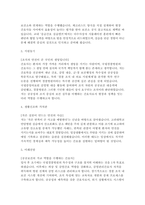 경찰병원 간호사 자기소개서-3