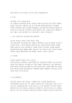 경찰병원 간호사 자기소개서-4