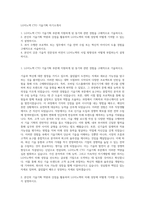 LG이노텍 CTO 기술기획 자기소개서-1