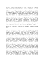 LG이노텍 CTO 기술기획 자기소개서-3
