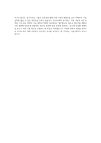 LG이노텍 CTO 기술기획 자기소개서-4