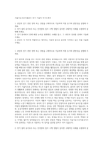 서울시농수산식품공사 전기 기술직 자기소개서-1