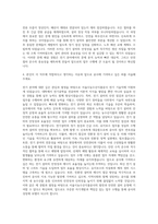 서울시농수산식품공사 전기 기술직 자기소개서-3