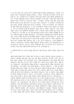 한국맥도날드 매장관리직매니저 자기소개서-2
