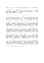 한국맥도날드 매장관리직매니저 자기소개서-3