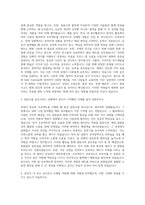 경희대학교_Peace BAR Festival 보조 자기소개서-2