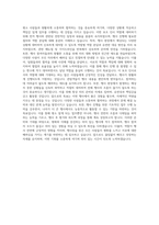 경희대학교_Peace BAR Festival 보조 자기소개서-3
