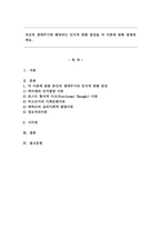 자신의 생애주기에 해당되는 인지적 변화 양상을 각 이론에 맞춰 설명하세요.-1