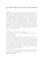자신의 생애주기에 해당되는 인지적 변화 양상을 각 이론에 맞춰 설명하세요.-2