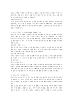 자신의 생애주기에 해당되는 인지적 변화 양상을 각 이론에 맞춰 설명하세요.-3