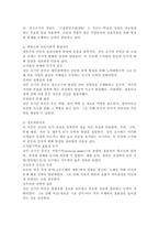 자신의 생애주기에 해당되는 인지적 변화 양상을 각 이론에 맞춰 설명하세요.-4
