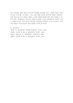 자신의 생애주기에 해당되는 인지적 변화 양상을 각 이론에 맞춰 설명하세요.-6