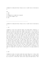 가족생활주기의 7단계를 통해 바라본 가족상담 및 치료 각 단계의 특성과 나의 현재 상황 분석-1