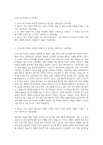 LG이노텍 FCBGA 자기소개서-1
