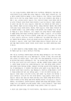 LG이노텍 FCBGA 자기소개서-2