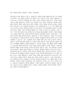 LG이노텍 FCBGA 자기소개서-3