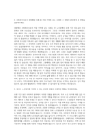 서울시립강서노인종합복지관 사회복지사 자기소개서-2