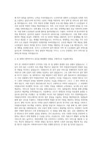 서울시립강서노인종합복지관 사회복지사 자기소개서-3