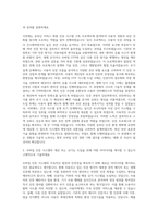 한국모바일인증 기획 직무 자기소개서-2