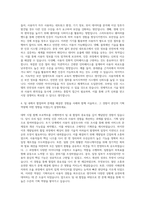 한국모바일인증 기획 직무 자기소개서-3