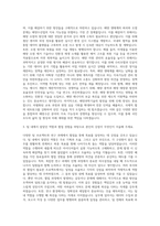 해양수산과학기술진흥원 선임연구원 자기소개서-2