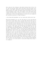 해양수산과학기술진흥원 선임연구원 자기소개서-3