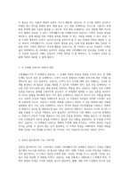 가족생활주기의 다양한 단계에서 상담사가 취해야 할 태도와 접근 방식에 대한 심층 분석-2
