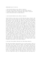 경희대학교병원 의료직 자기소개서 (8)-1