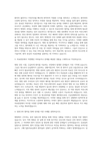 경희대학교병원 의료직 자기소개서 (8)-2