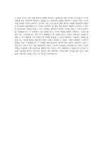 경희대학교병원 의료직 자기소개서 (8)-3