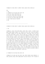 가족생활주기의 다양한 단계와 각 단계에서 직면하는 발달적 과제 및 문제점 탐구-1