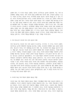 가족생활주기의 다양한 단계와 각 단계에서 직면하는 발달적 과제 및 문제점 탐구-3