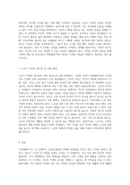 가족생활주기의 다양한 단계와 각 단계에서 직면하는 발달적 과제 및 문제점 탐구-4