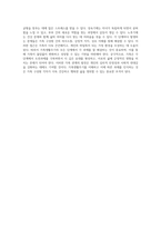 가족생활주기의 다양한 단계와 각 단계에서 직면하는 발달적 과제 및 문제점 탐구-5