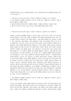 경희대학교의료원 간호사 고려대학교의료원 간호사 부산의료원 간호사 한양대학교의료원 간호사 자기소개서 (1)-1