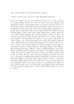 경희대학교의료원 간호사 고려대학교의료원 간호사 부산의료원 간호사 한양대학교의료원 간호사 자기소개서 (1)-3
