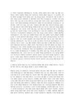 해양수산과학기술진흥원 연구원 R&D기획 및 사업관리 자기소개서-2