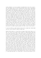 해양수산과학기술진흥원 연구원 R&D기획 및 사업관리 자기소개서-3