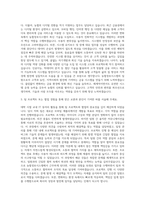 농협정보시스템 IT분야 자기소개서 (1)-2