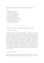 가족생활주기의 다양한 단계와 각 단계에서의 발달적 과제에 대한 심도 있는 분석-1